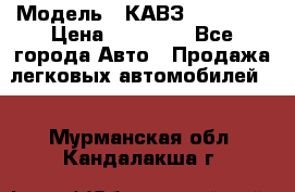  › Модель ­ КАВЗ-3976   3 › Цена ­ 80 000 - Все города Авто » Продажа легковых автомобилей   . Мурманская обл.,Кандалакша г.